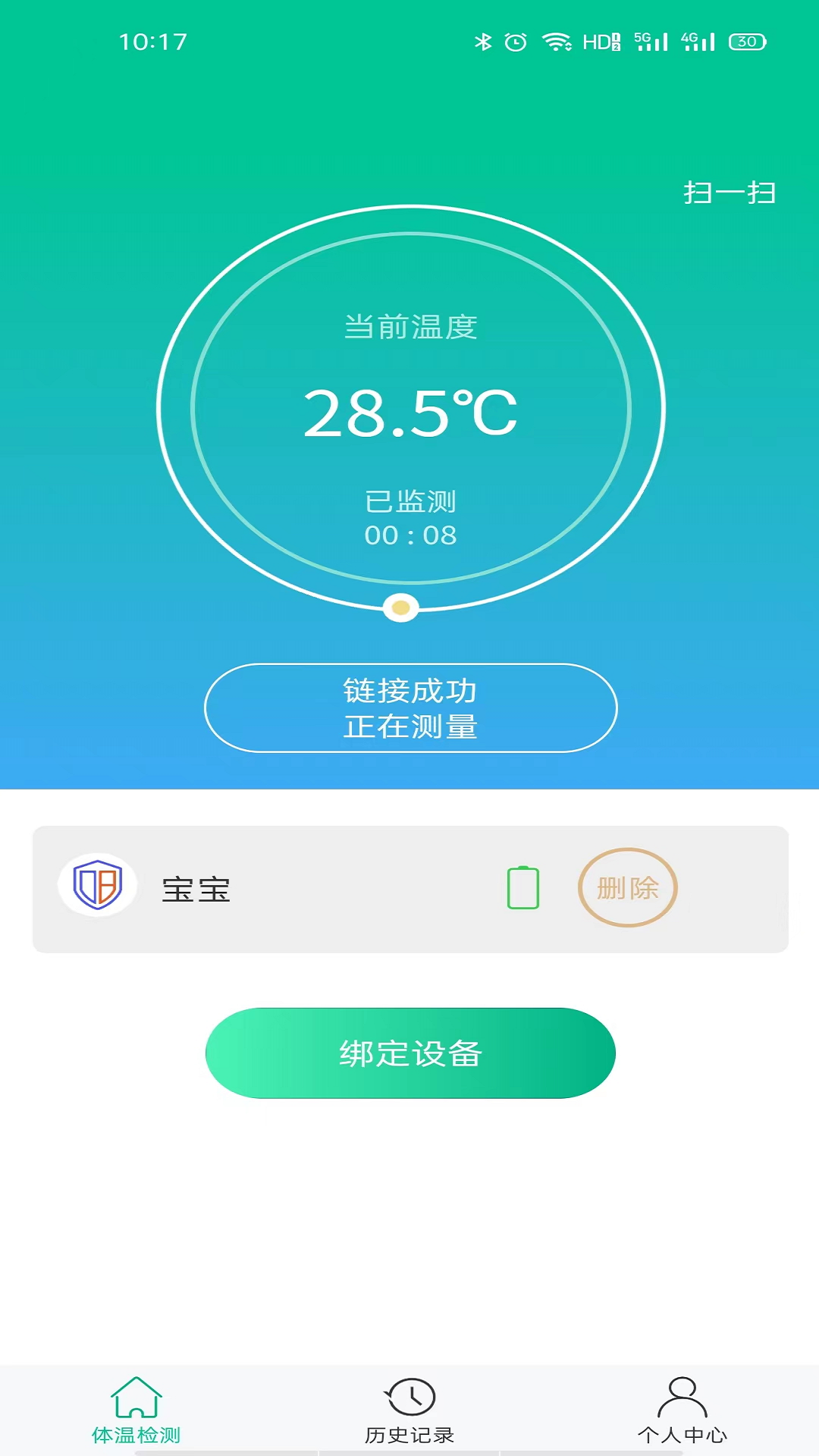 大白守护