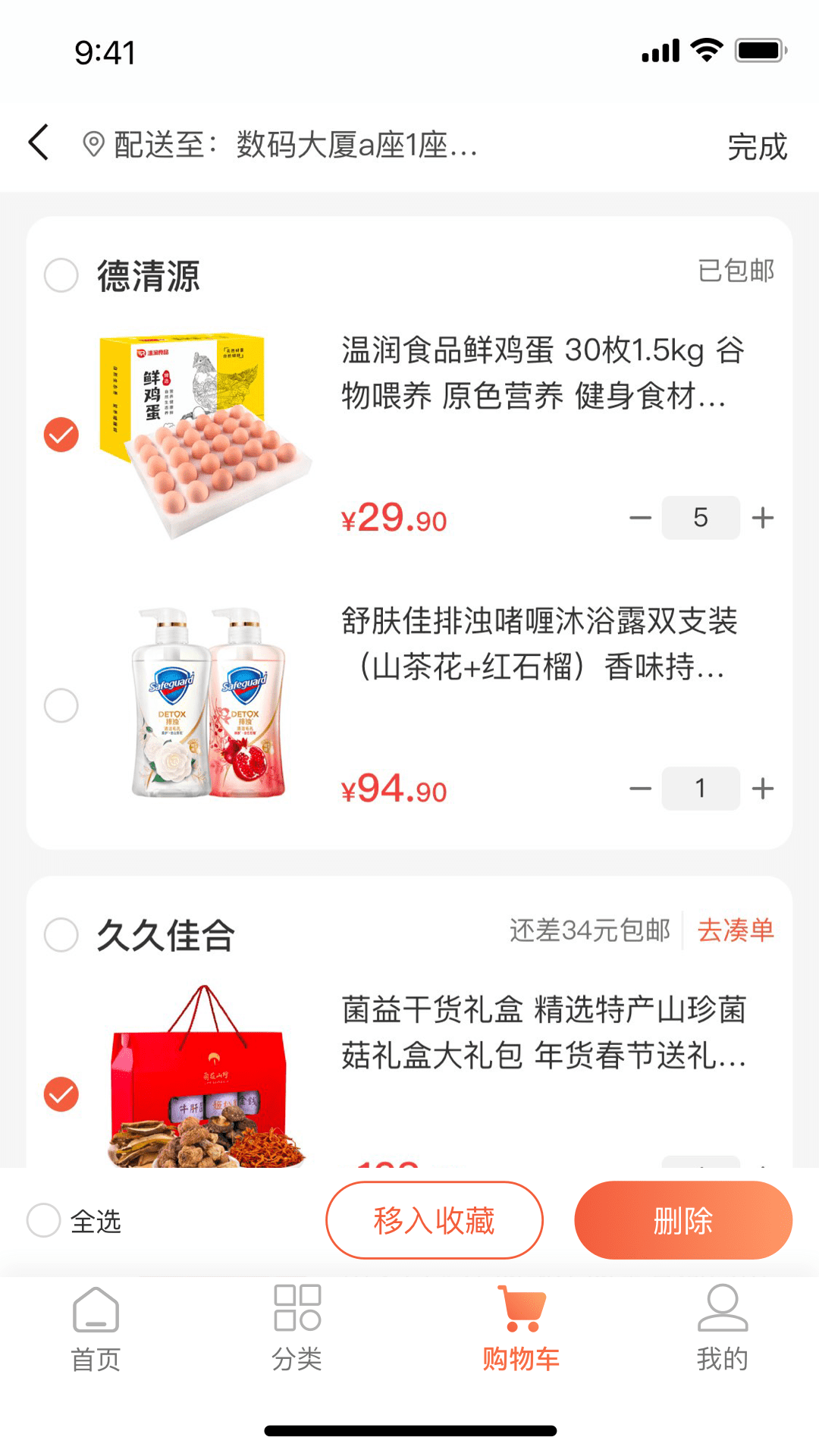 工福关爱直装版