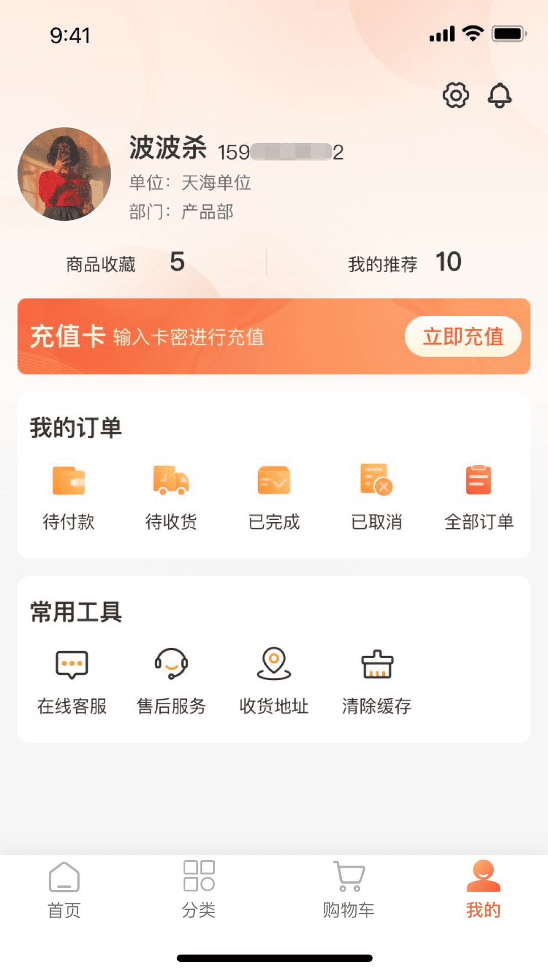 工福关爱直装版