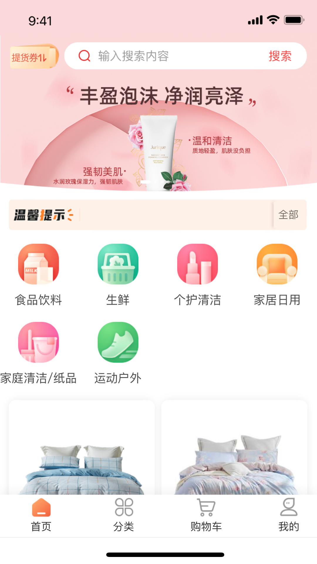 工福关爱直装版