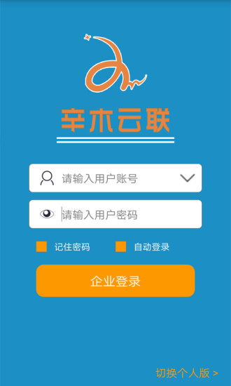 辛木云联安卓版