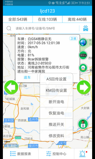 辛木云联安卓版