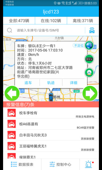 辛木云联安卓版