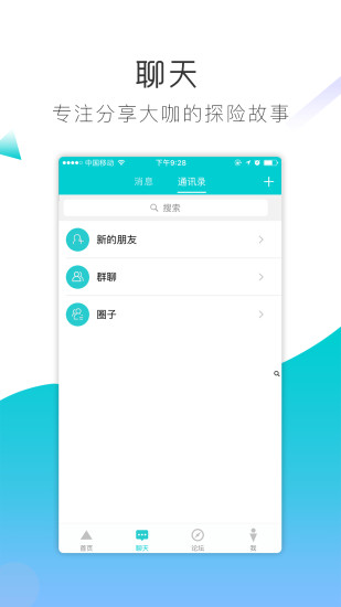 徒步帮手机正版