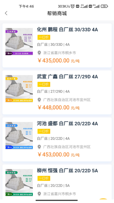 丝路通最新版