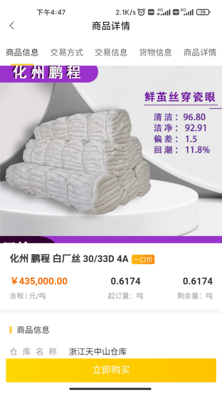 丝路通最新版