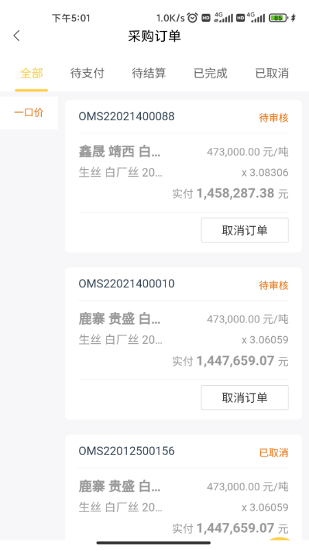 丝路通最新版