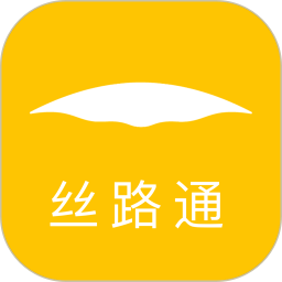 丝路通最新版