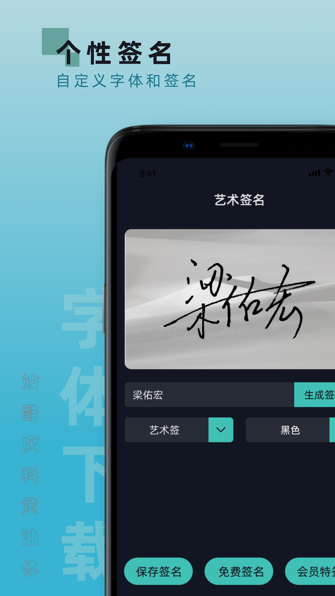 字体直装版