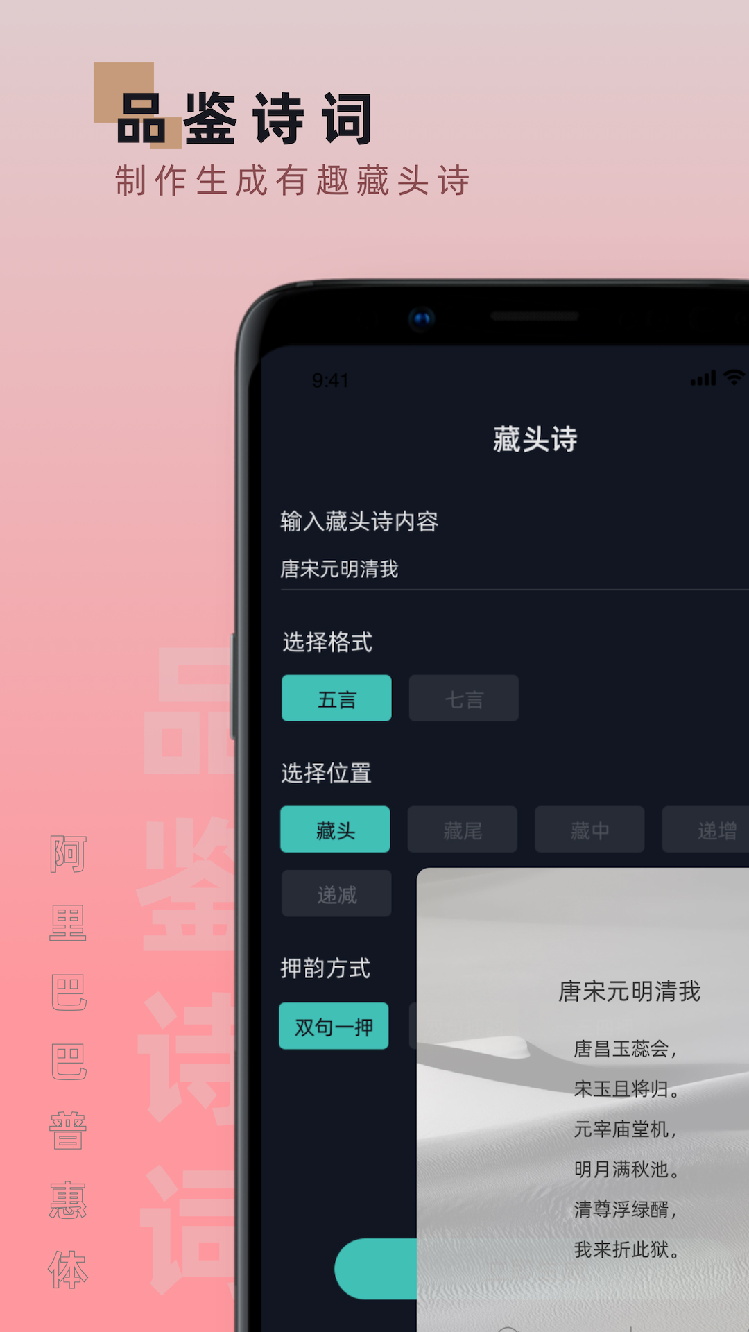 字体直装版