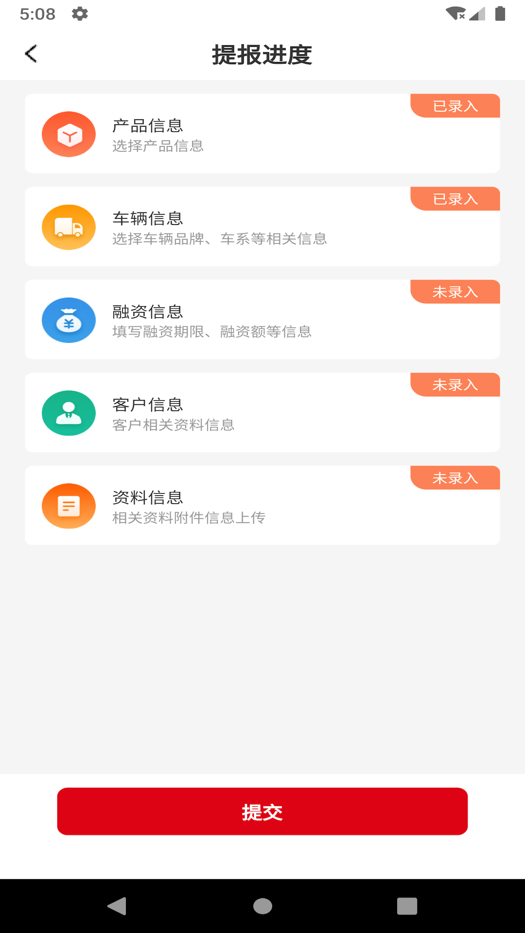 车易享官方版