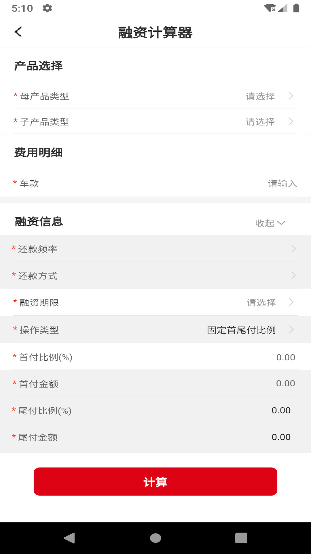 车易享官方版