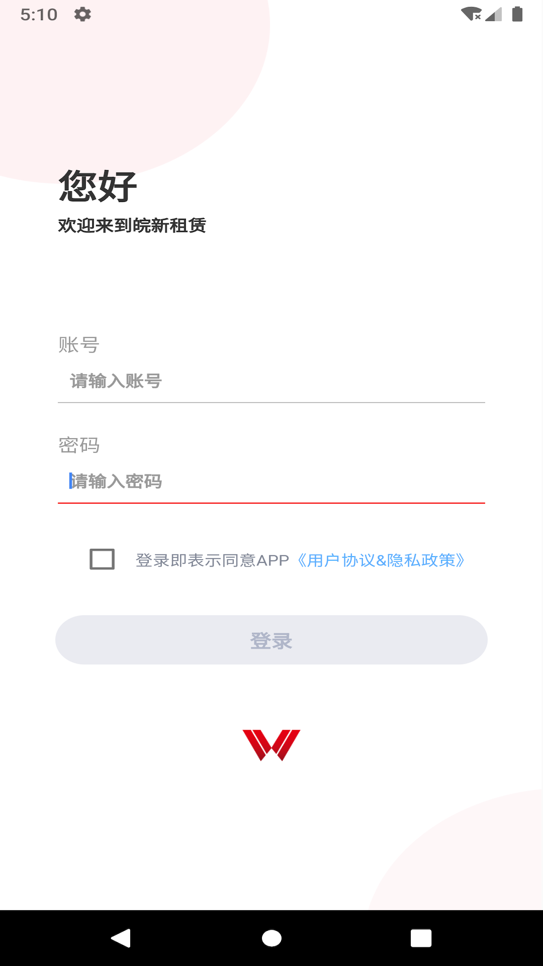 车易享官方版