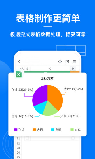蓝山Office无广告版
