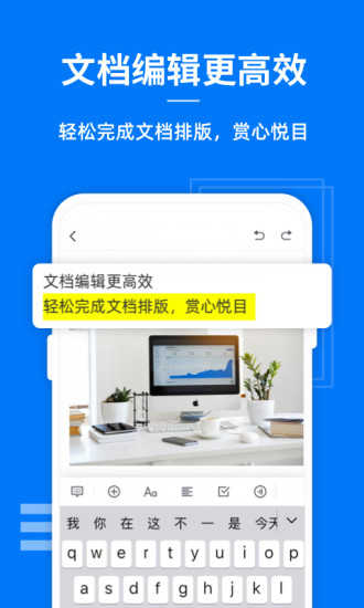 蓝山Office无广告版