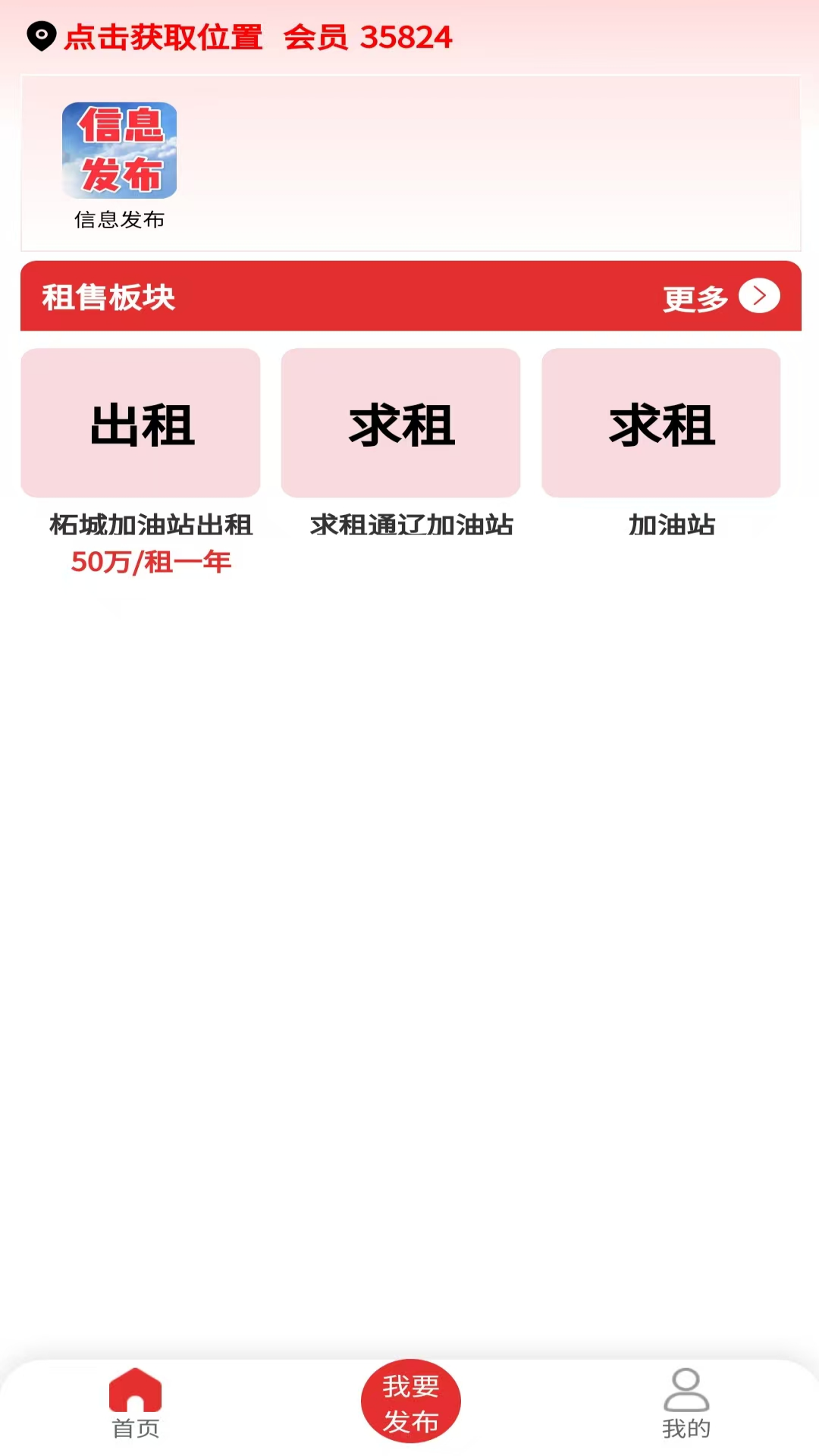 油站达直装版