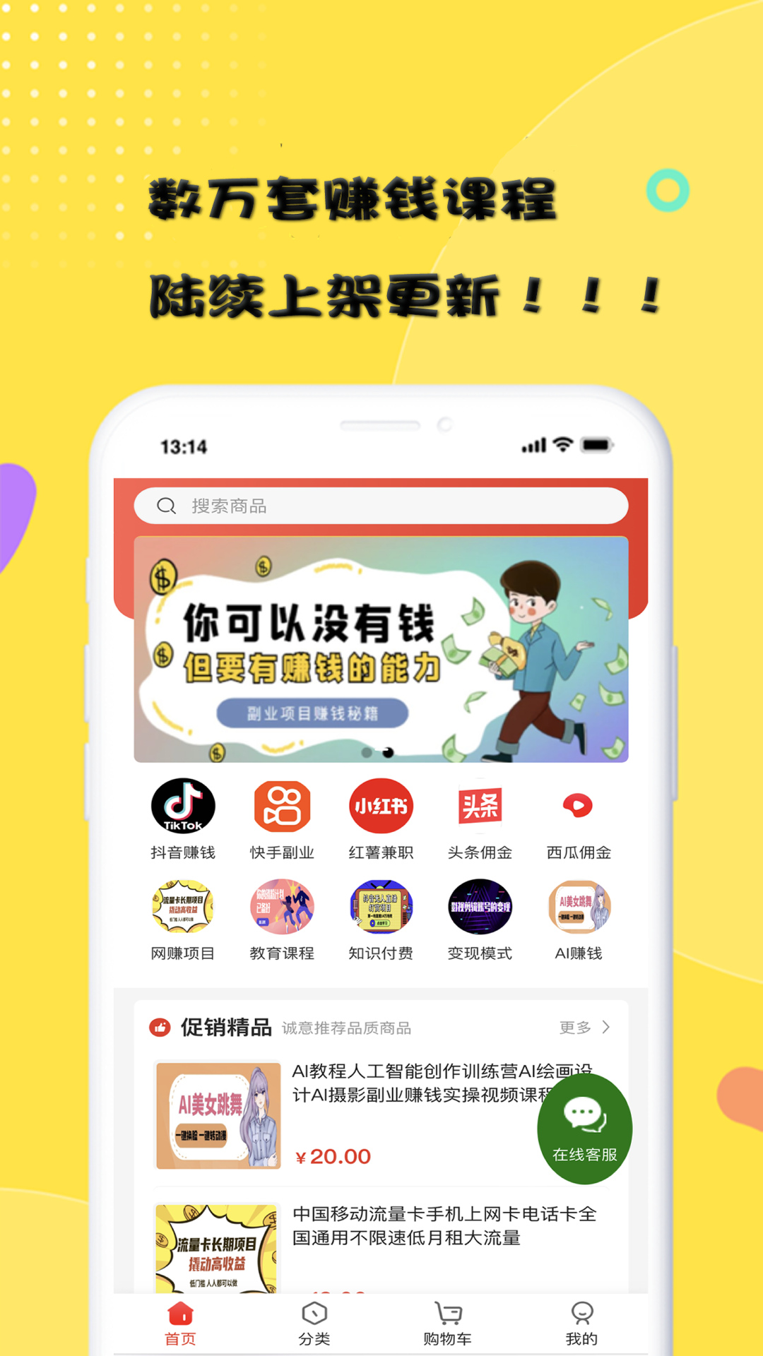 在家赚直装版