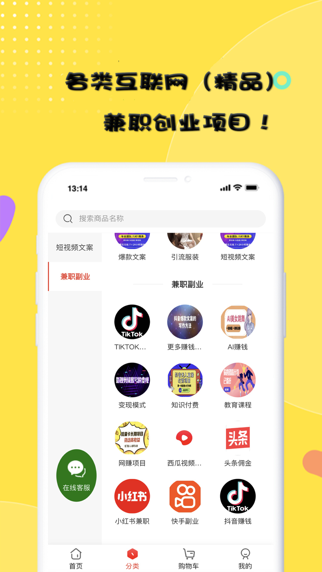 在家赚直装版