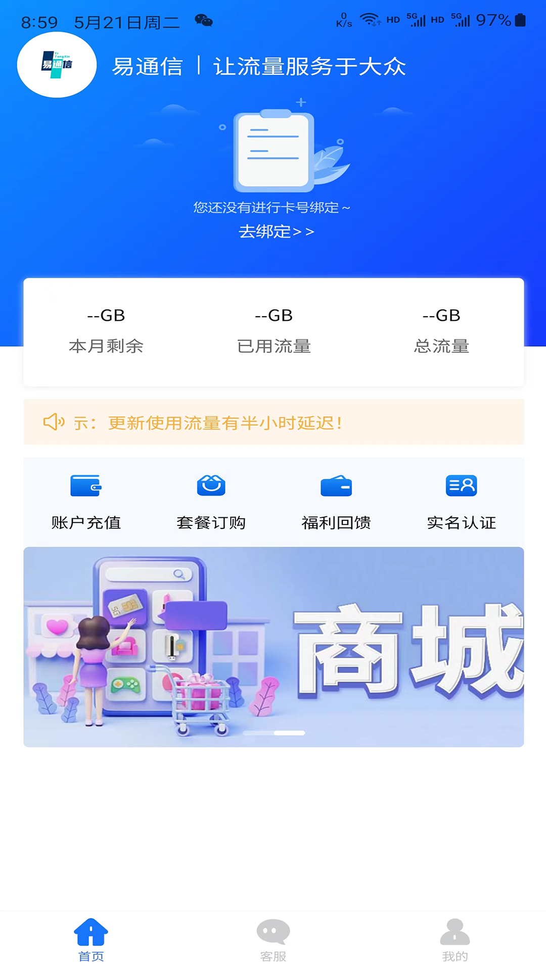 易通信手机版