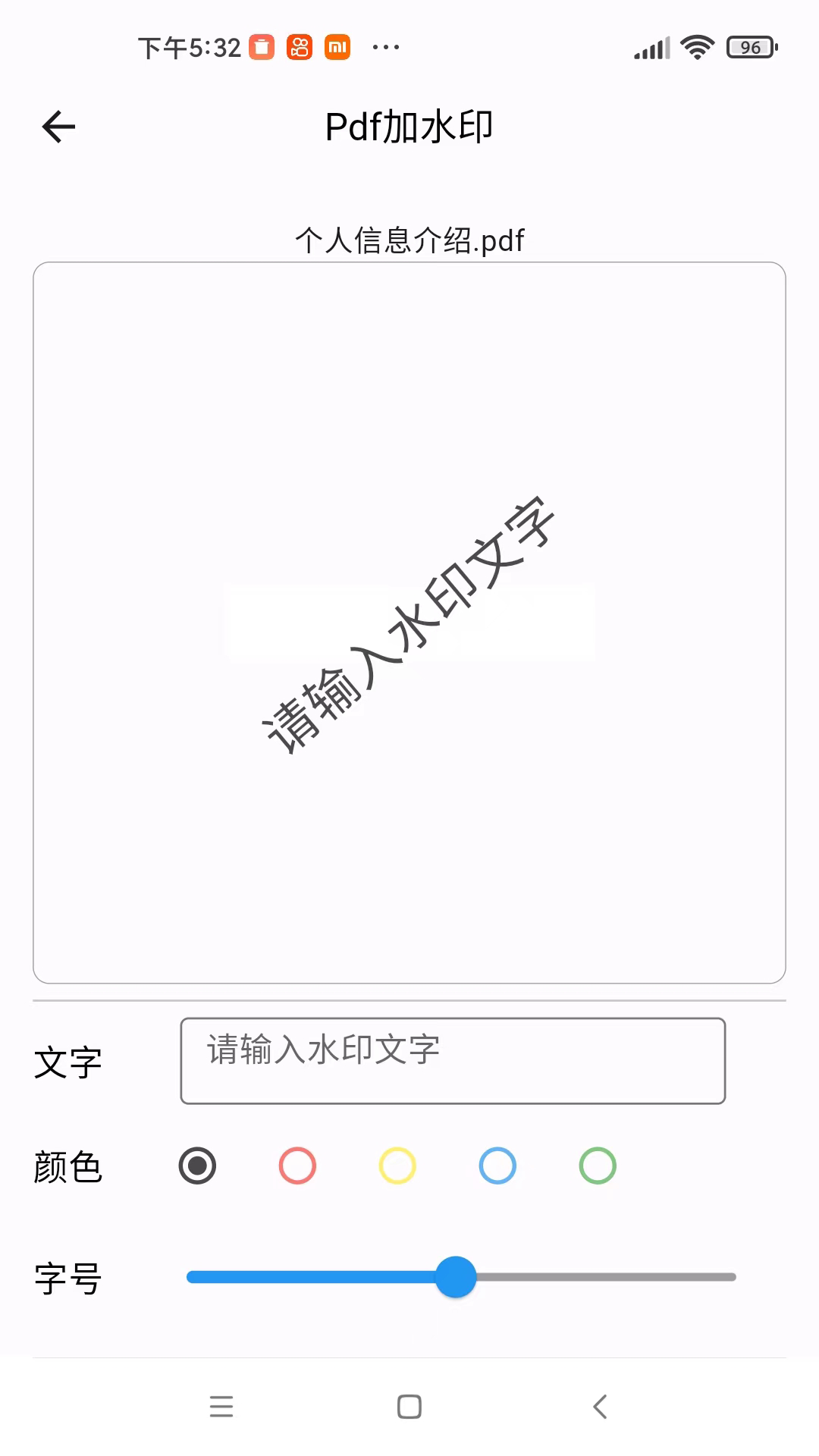 稻壳文档安卓官方版