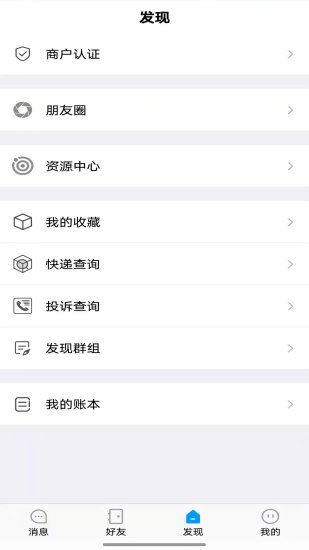 聆听办公图3