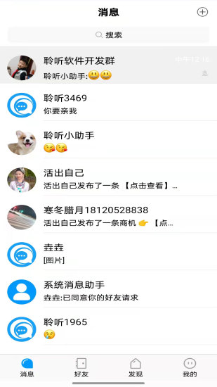聆听办公图4