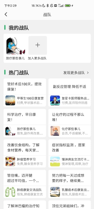 找病友官方正版
