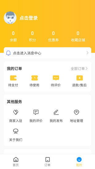 名城外卖最新版