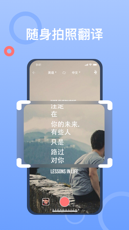 扫描翻译安卓官方版图2