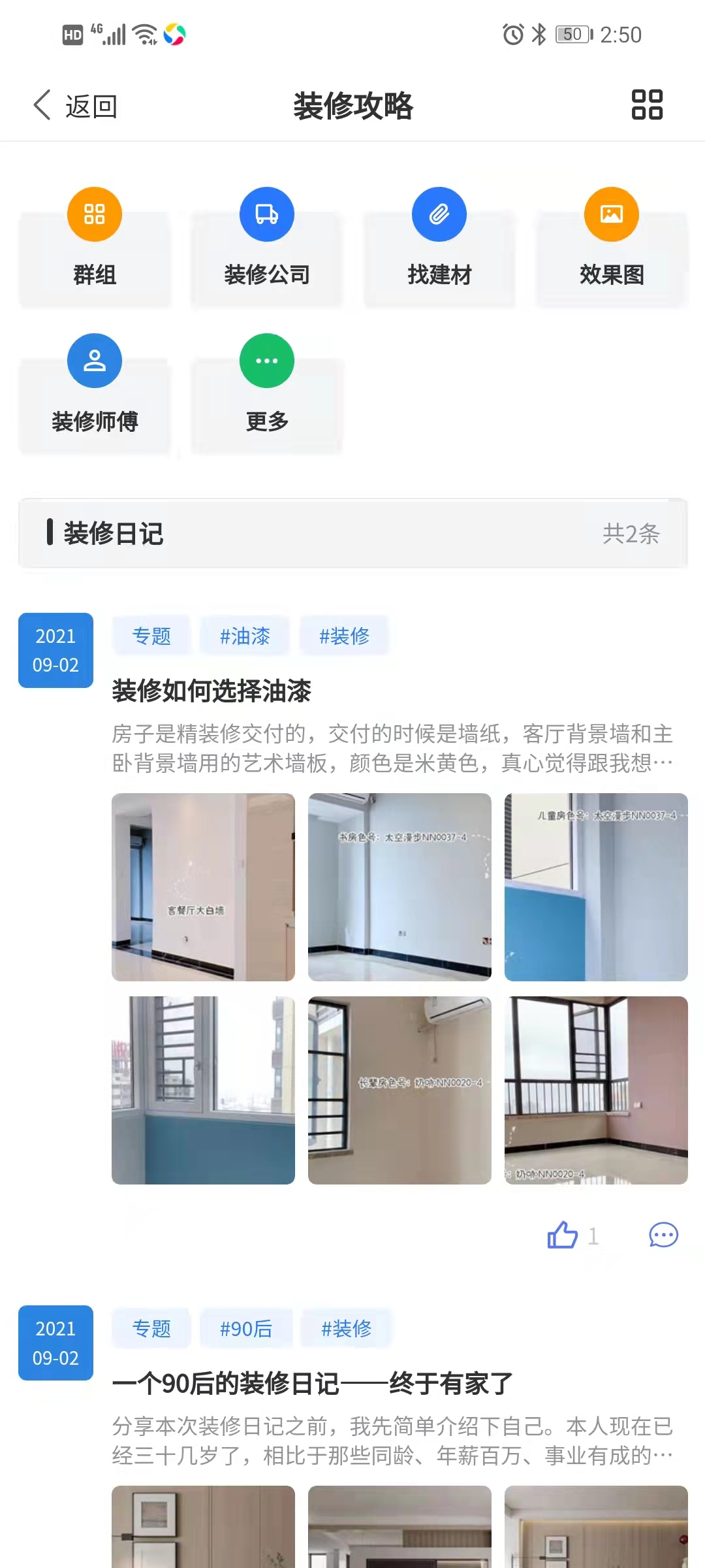 宿迁攻略安卓免费版