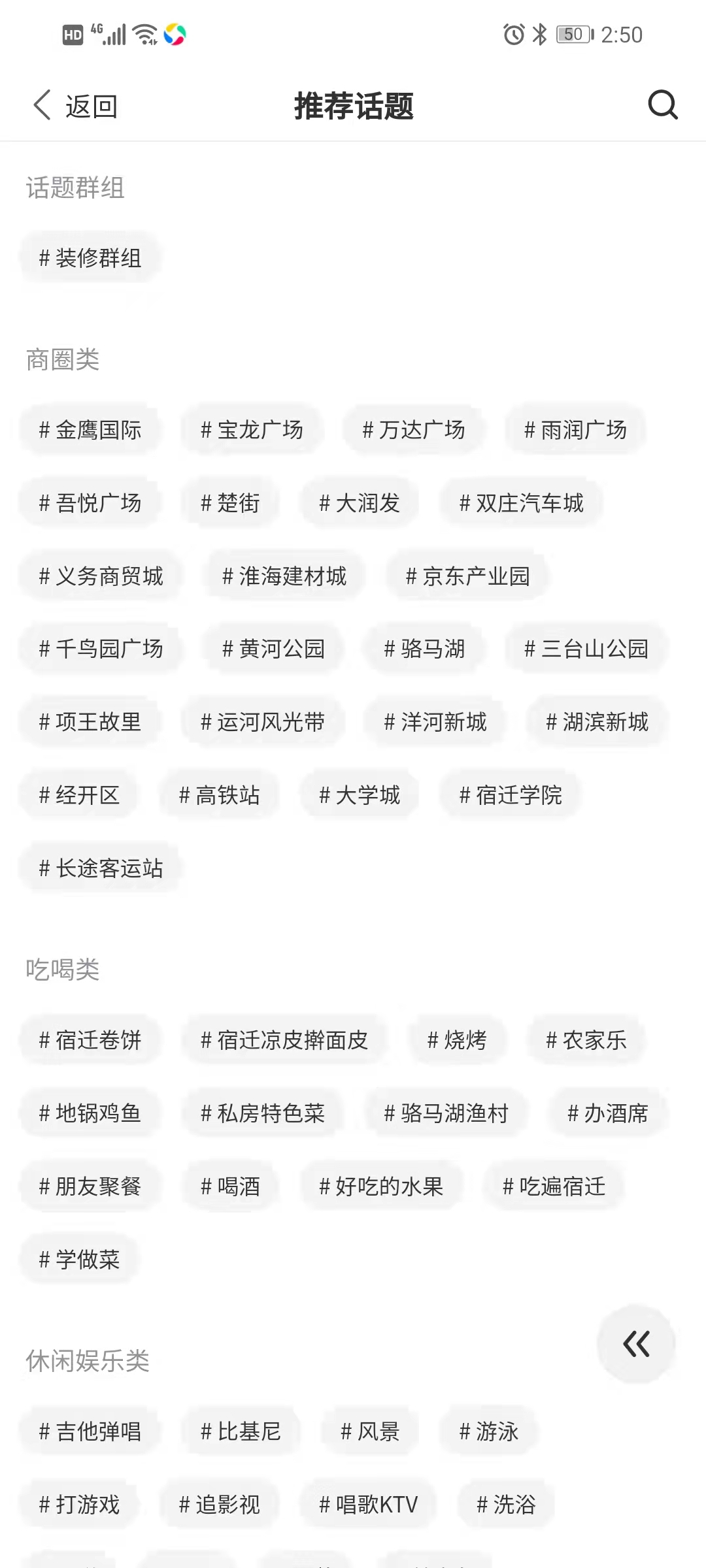 宿迁攻略安卓免费版