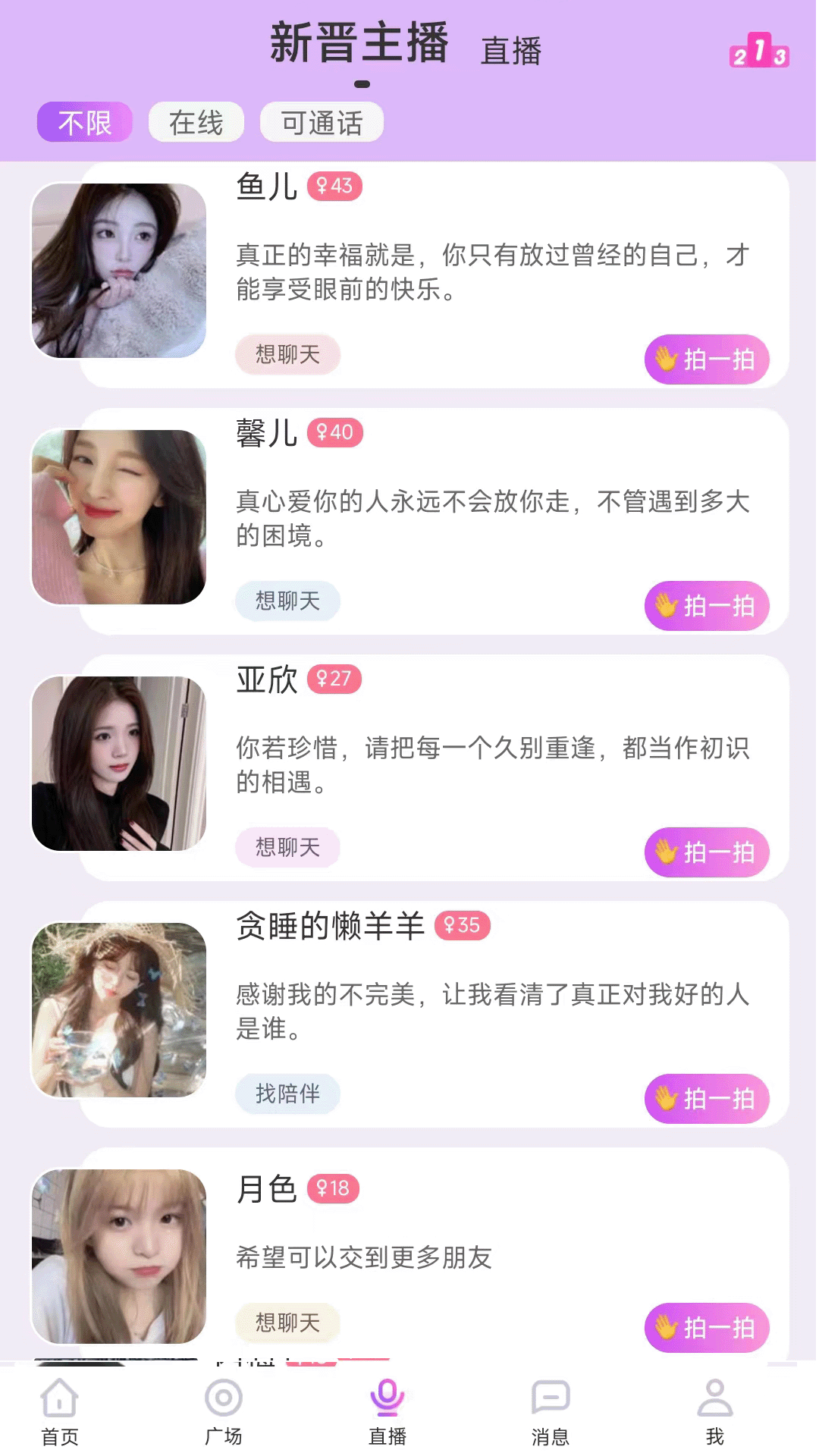 附近任性约安卓版图2
