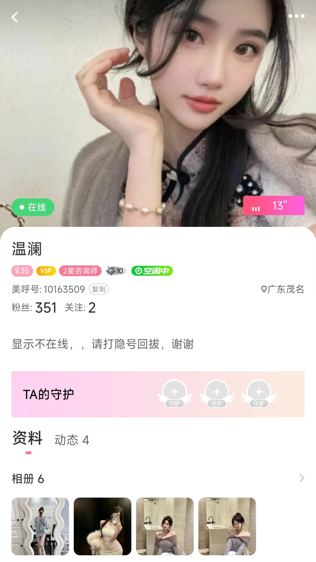 附近任性约安卓版图4
