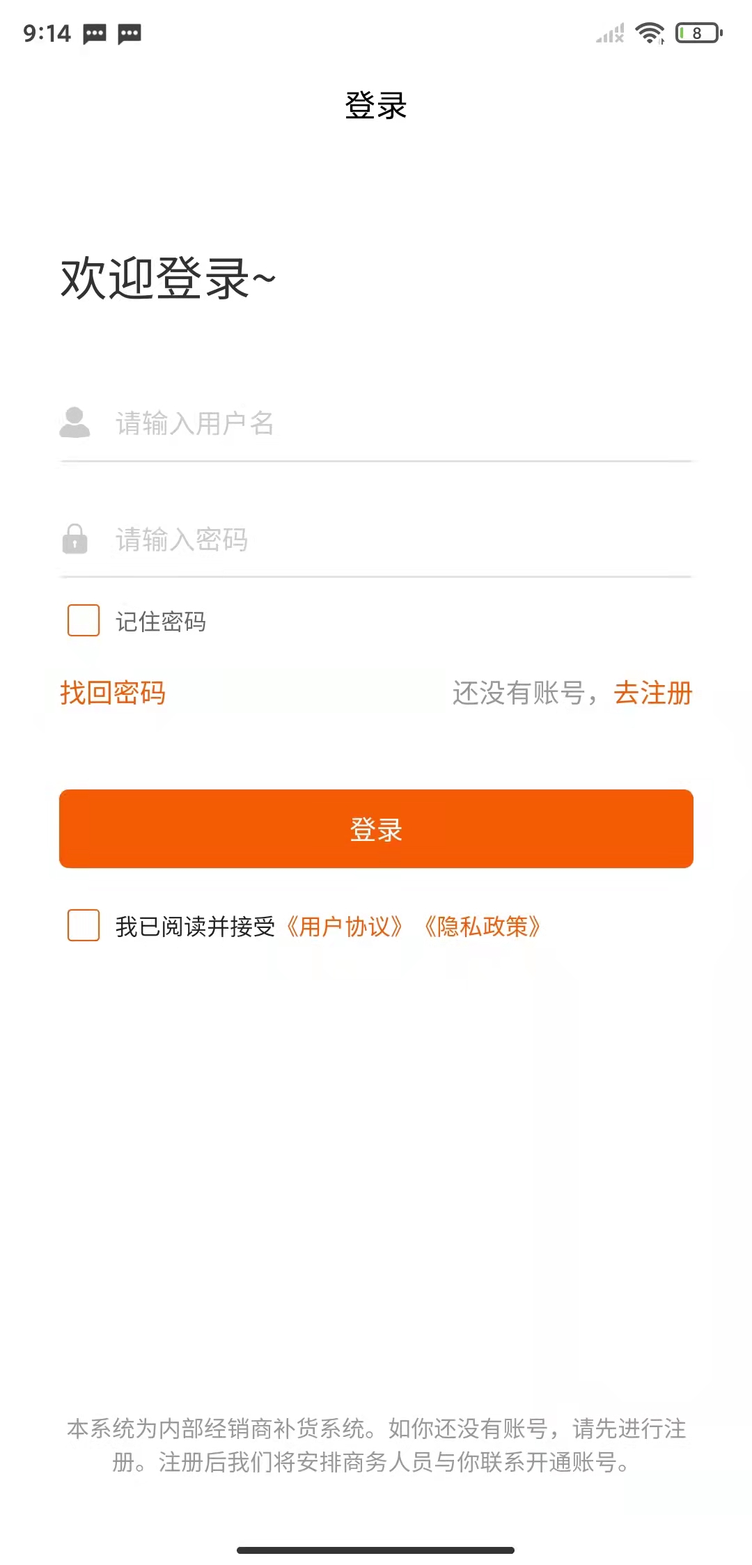 联华加盟低温优选手机版