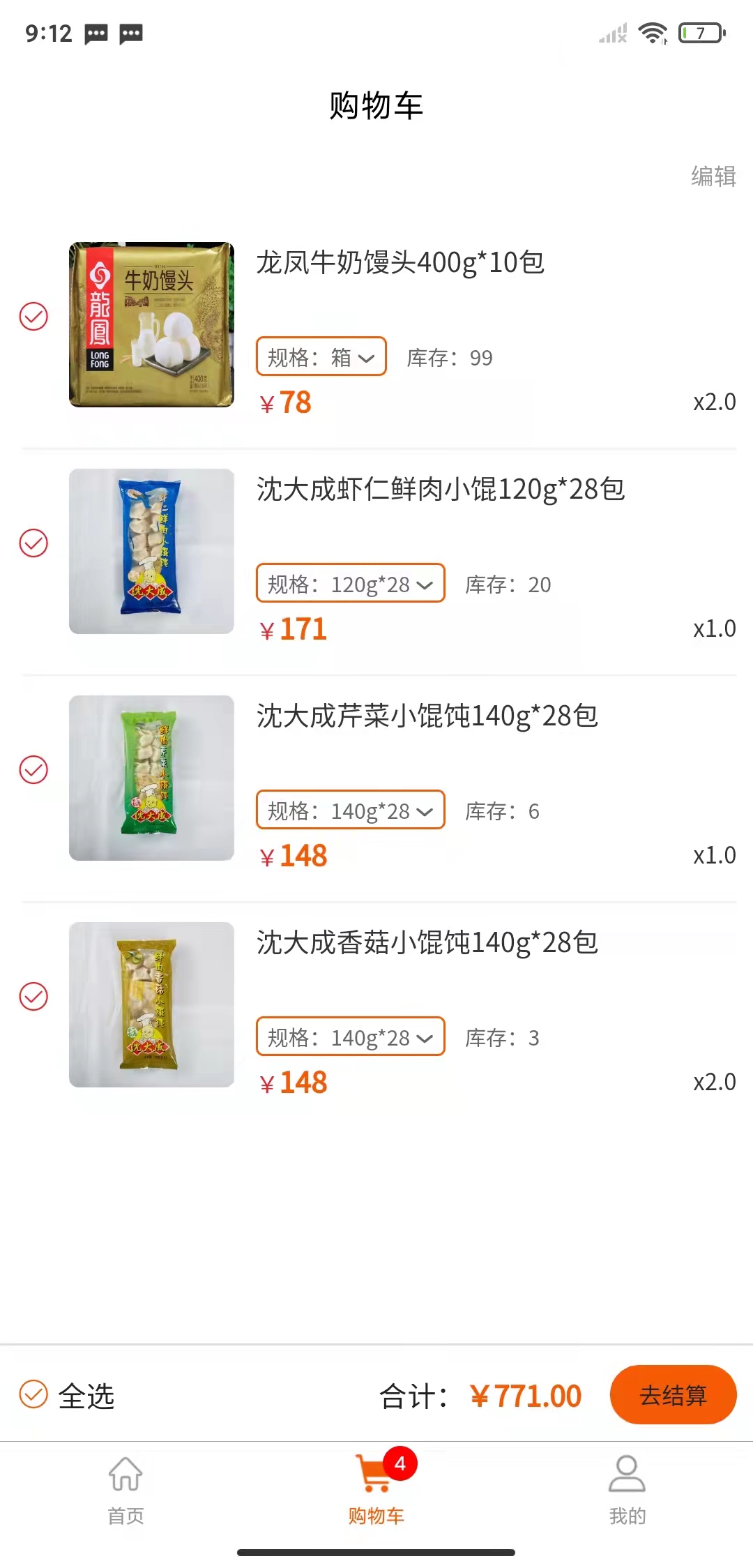 联华加盟低温优选手机版