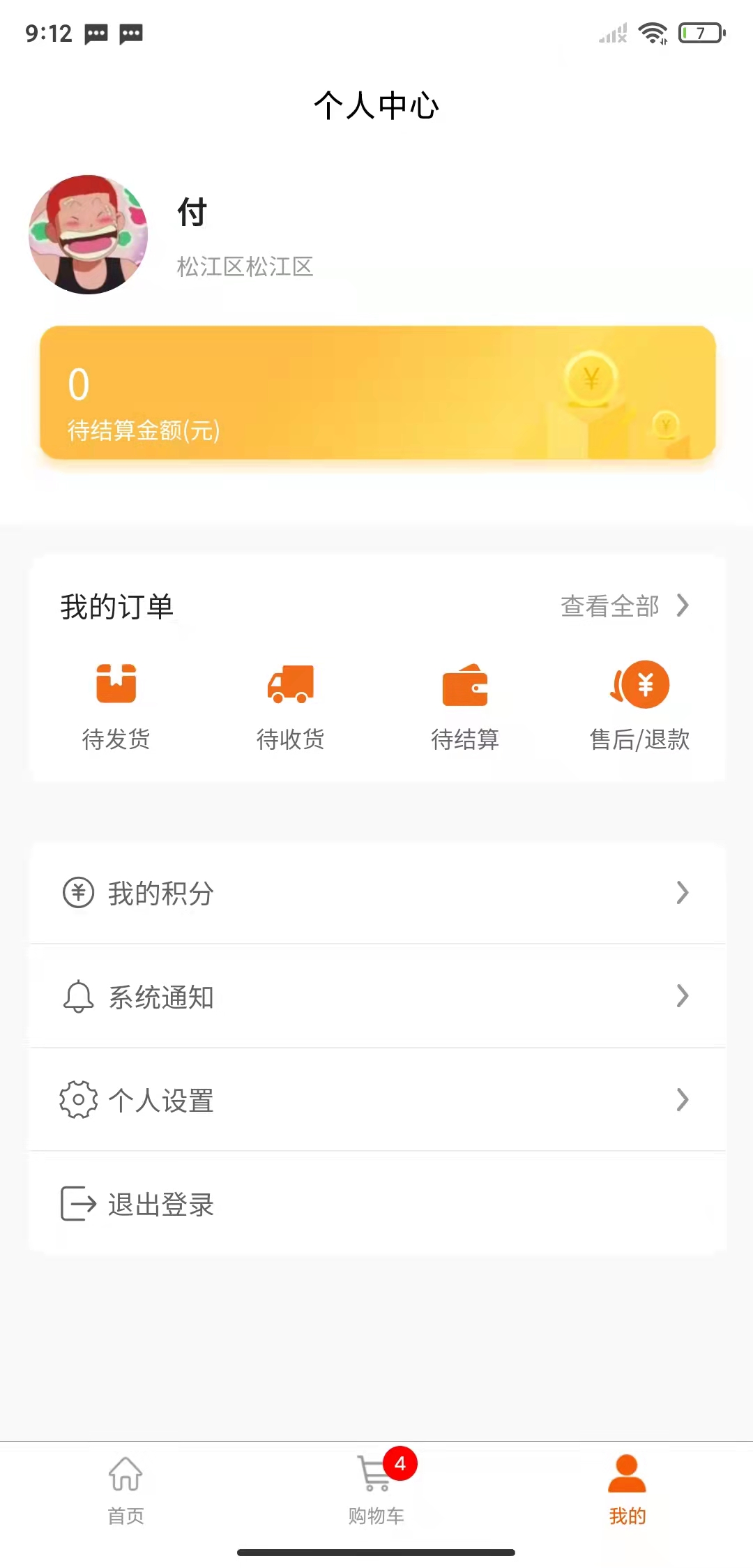 联华加盟低温优选手机版