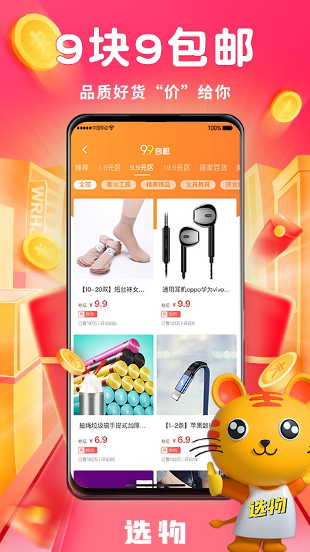 选物图3