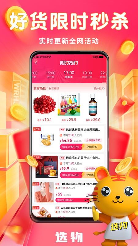 选物图4