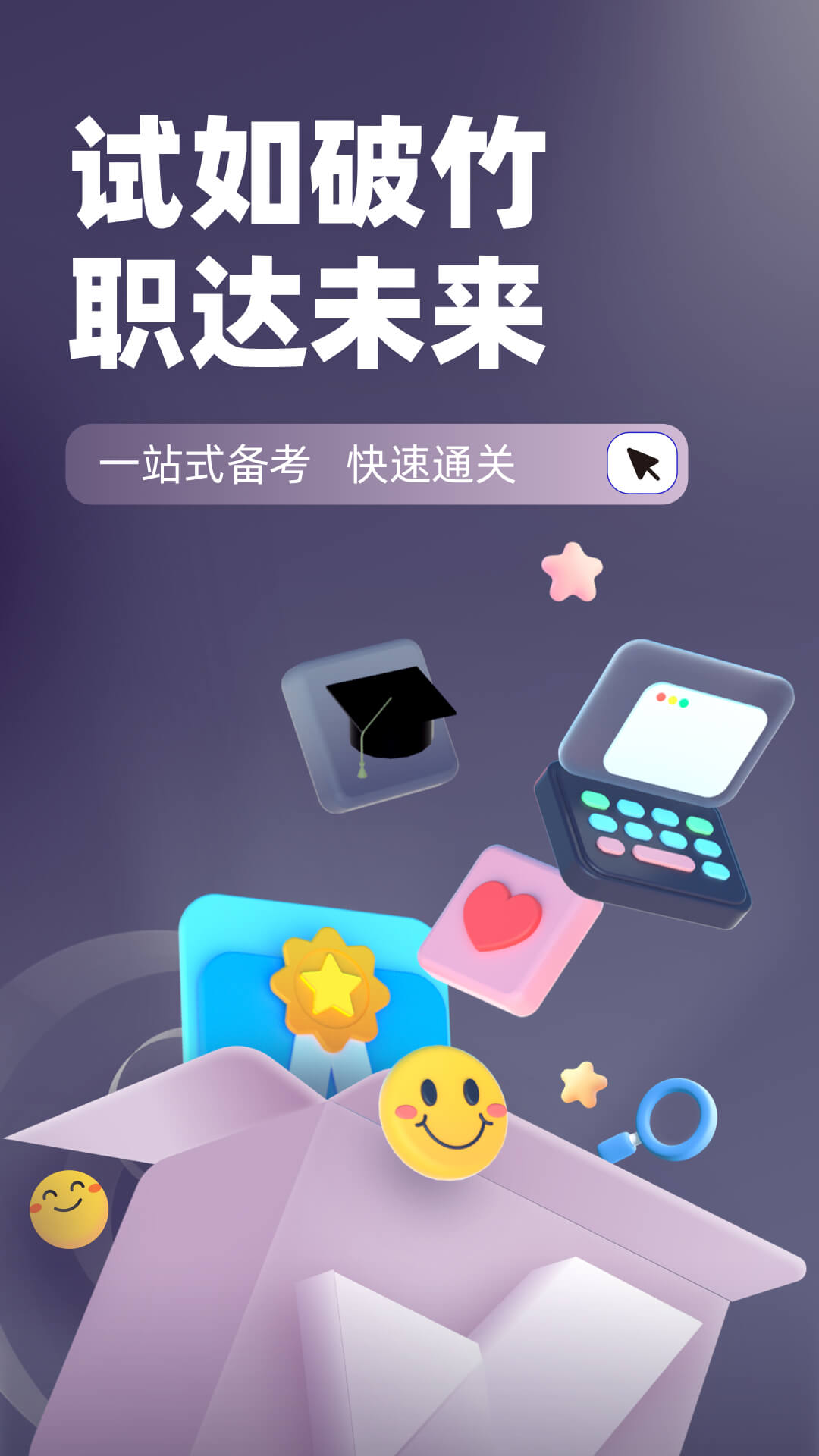 健身教练考试聚题库安卓直装版