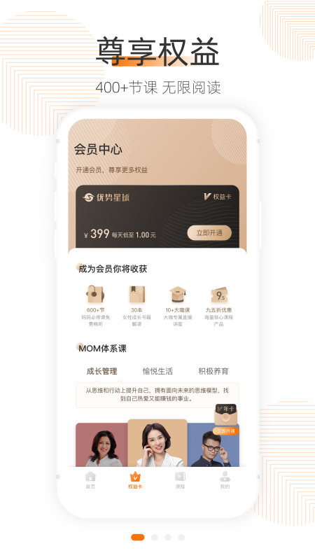 优势星球官方最新版