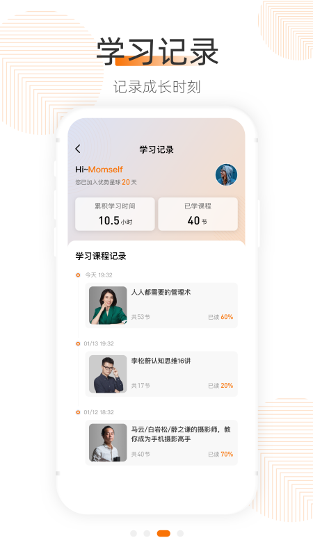 优势星球官方最新版