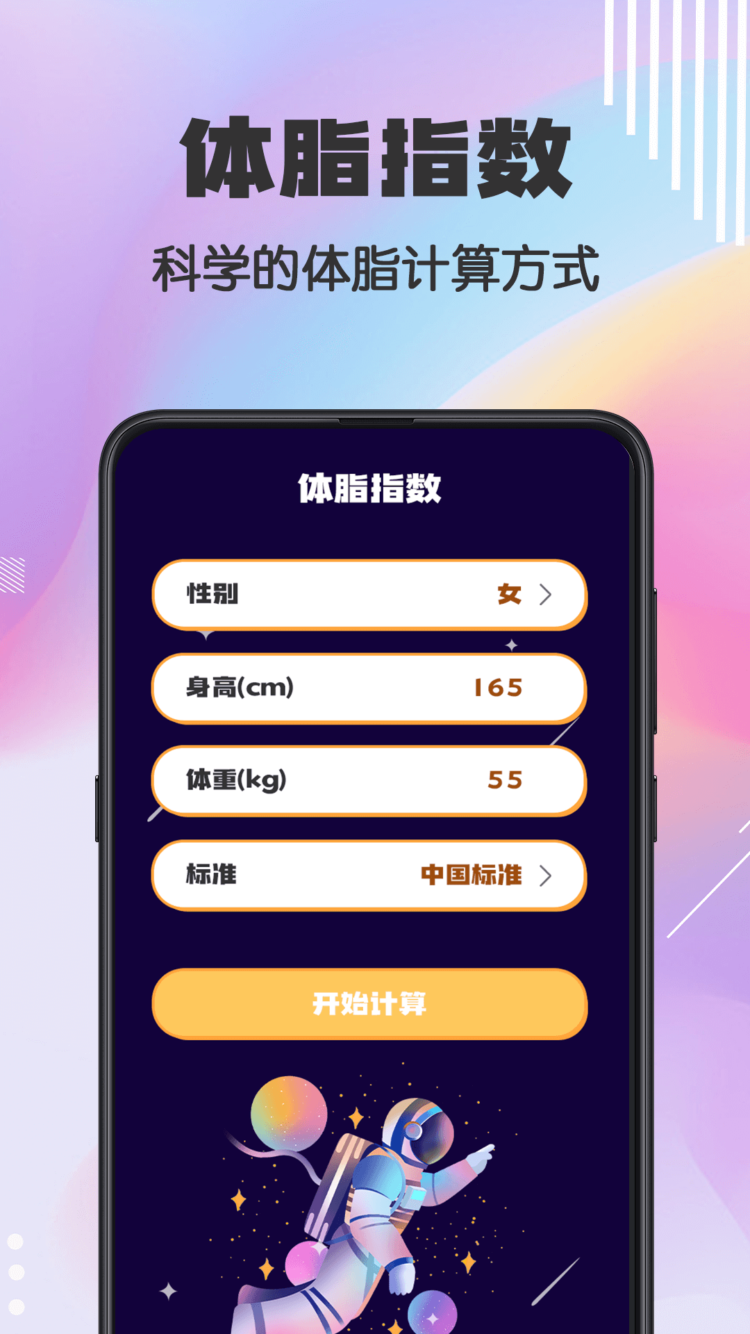 个人所得税免费原版