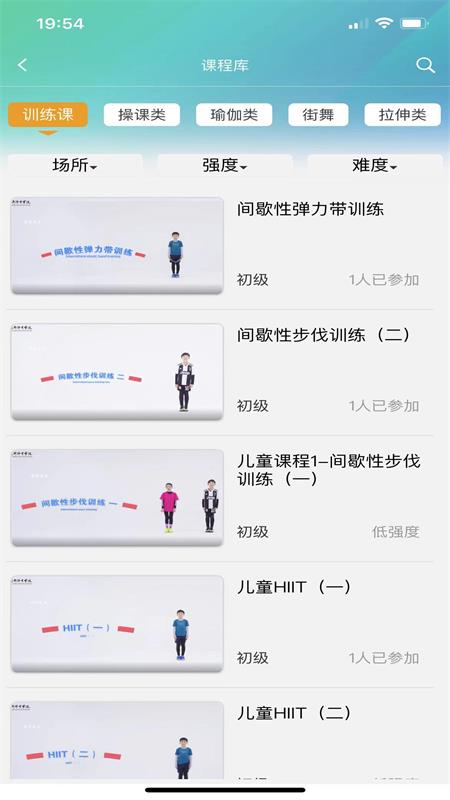 首体健身手机正版