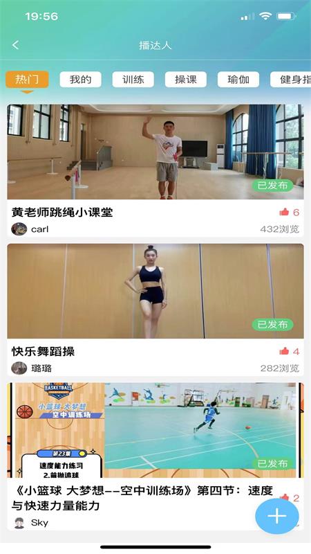 首体健身手机正版