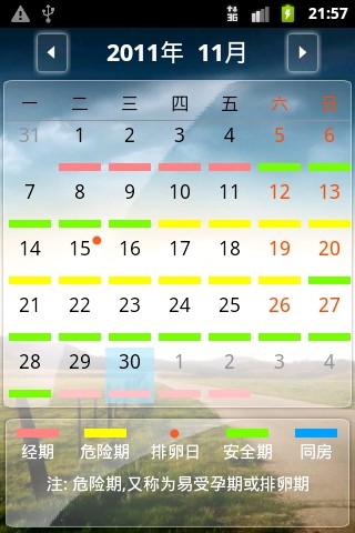 小护士安卓直装版