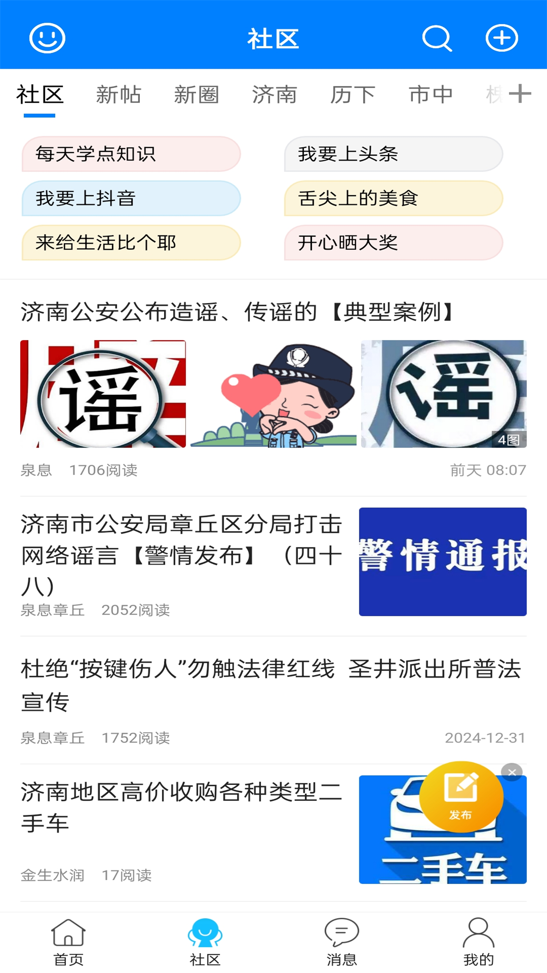 泉息最新版