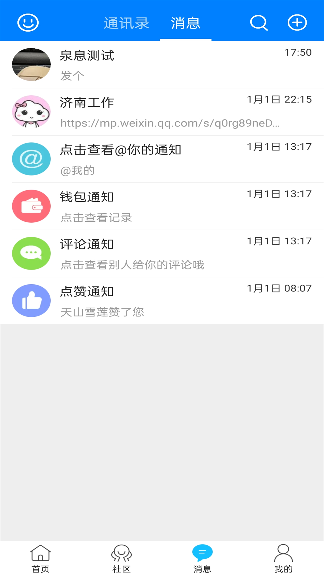 泉息最新版