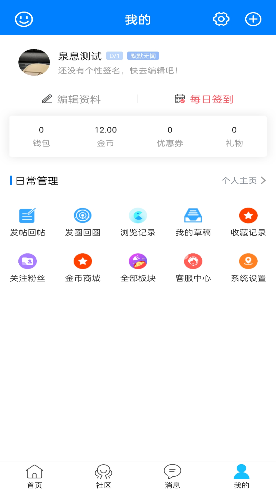 泉息最新版