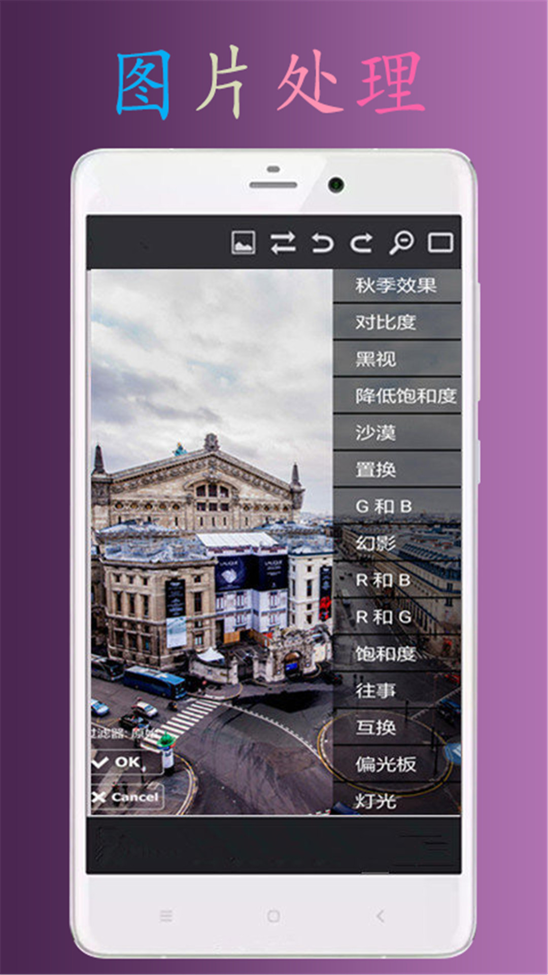 PS极速P图通用版