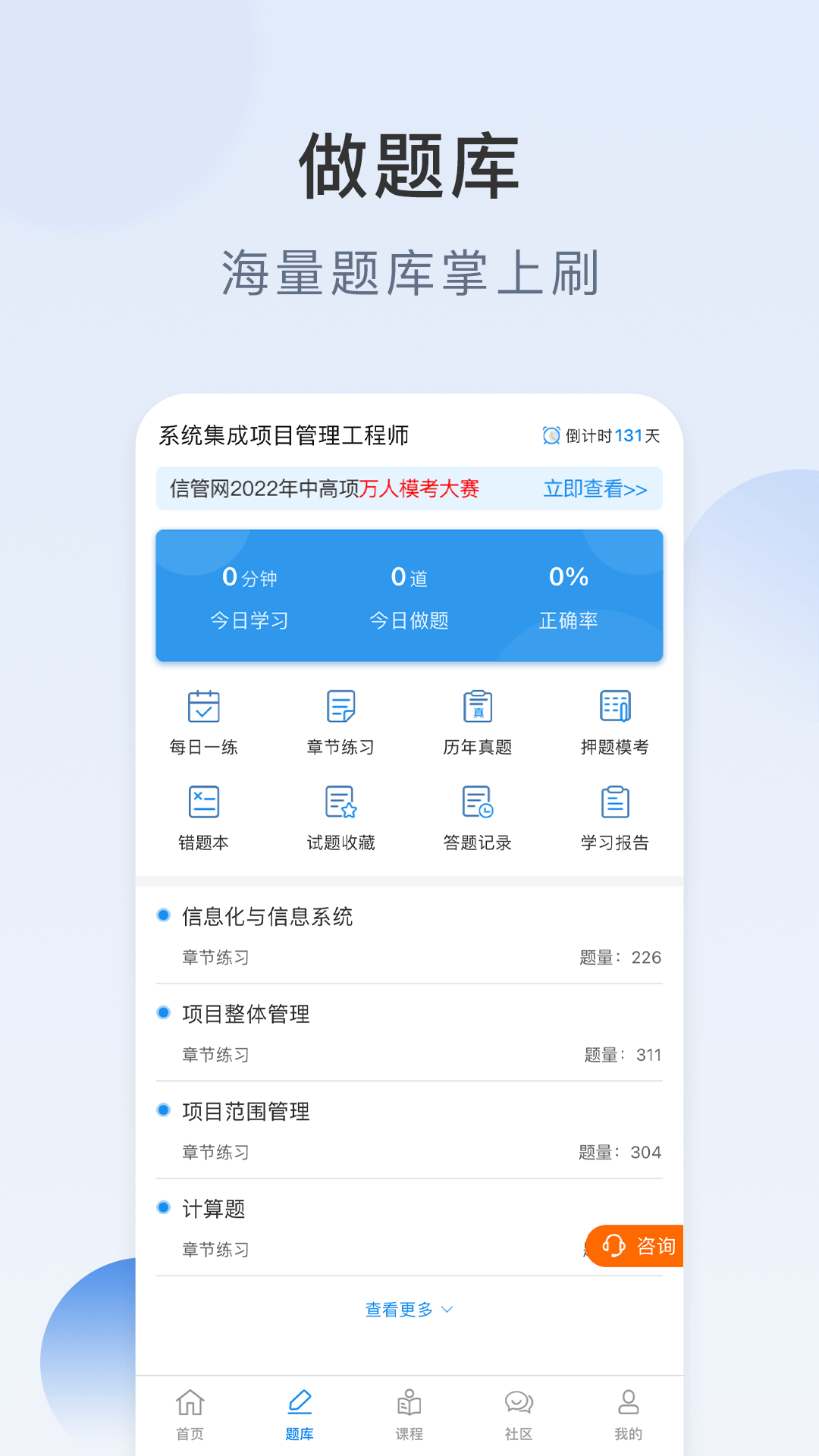 信管网官方最新版图3